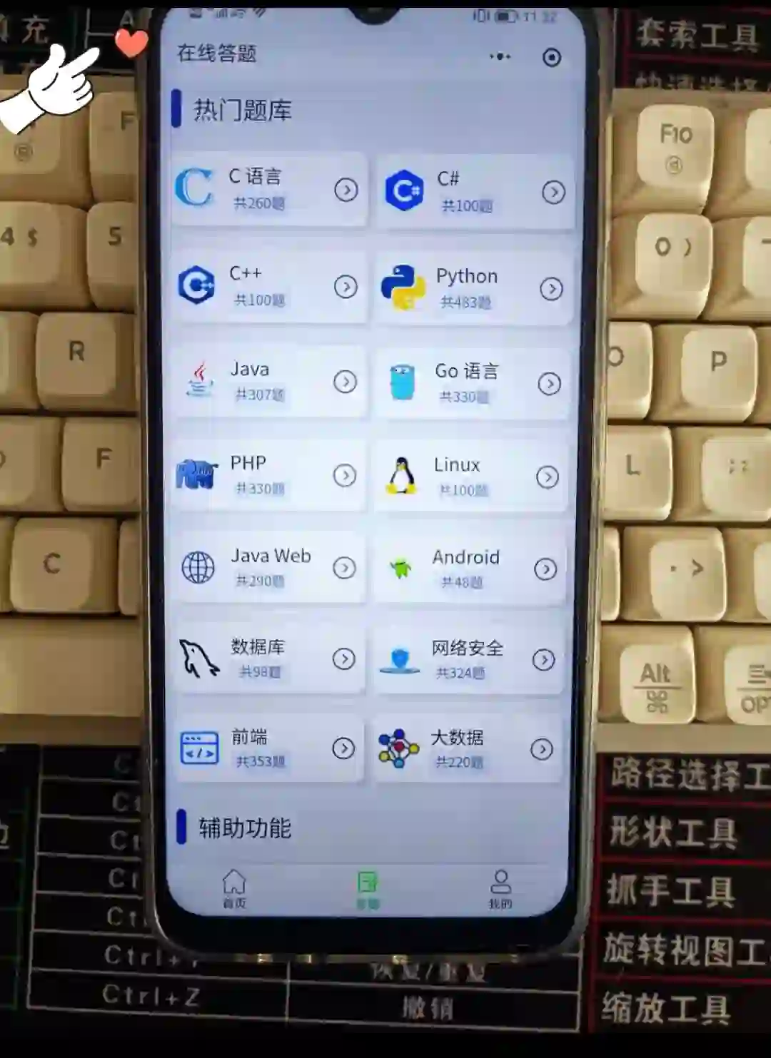 大学毕业才发现这个编程app，我真的爆炸了