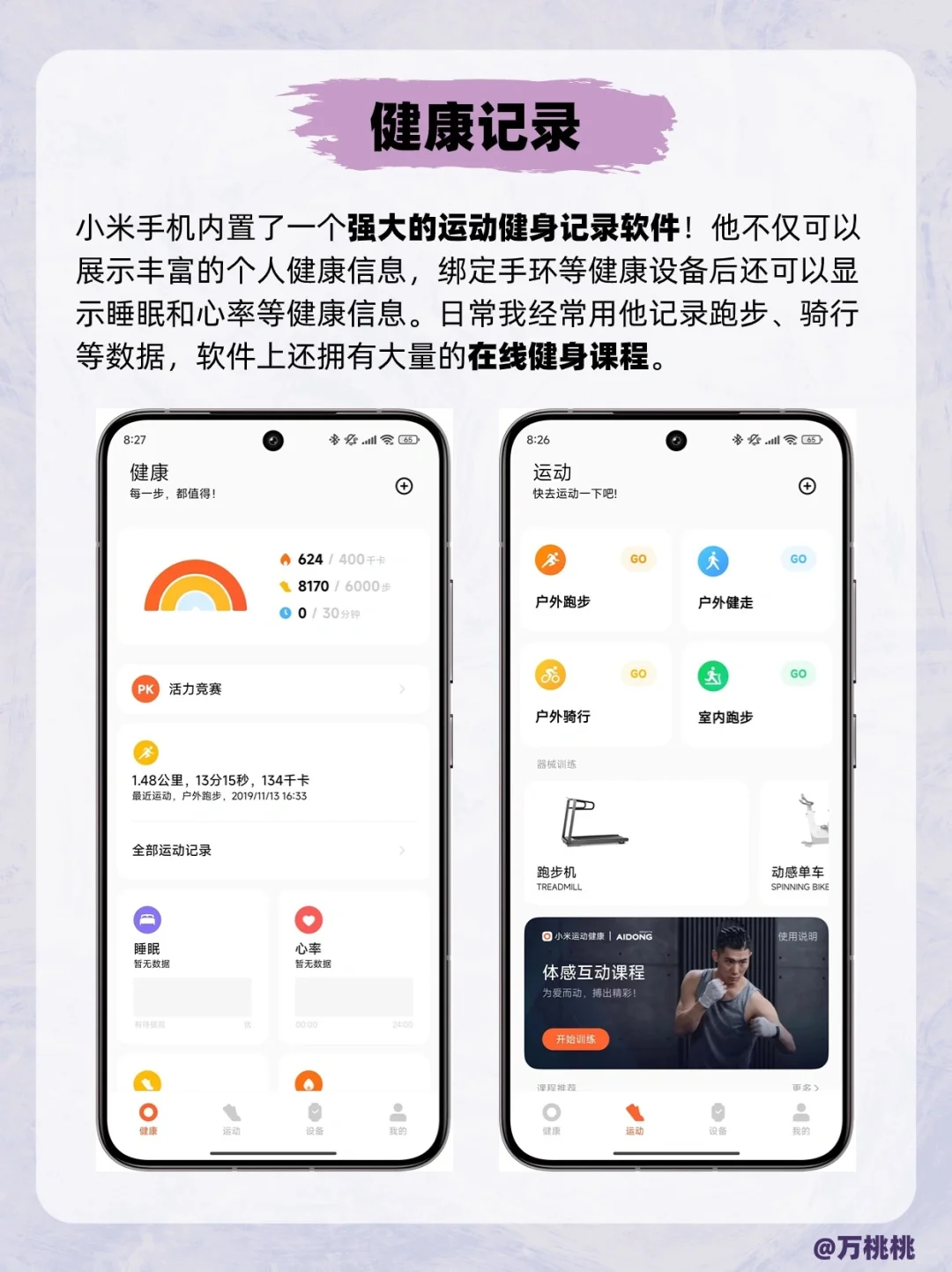 绝了！小米手机自带APP居然这么强大