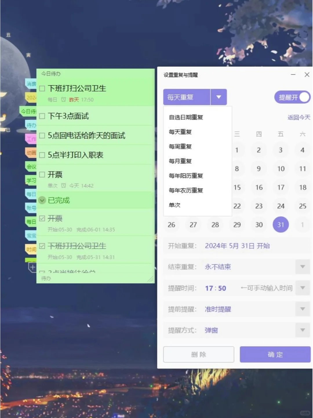 曝光一个便签app🥰