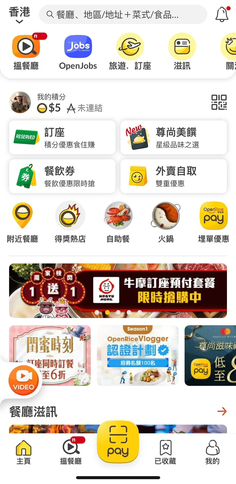 😋在港娱乐三大App
