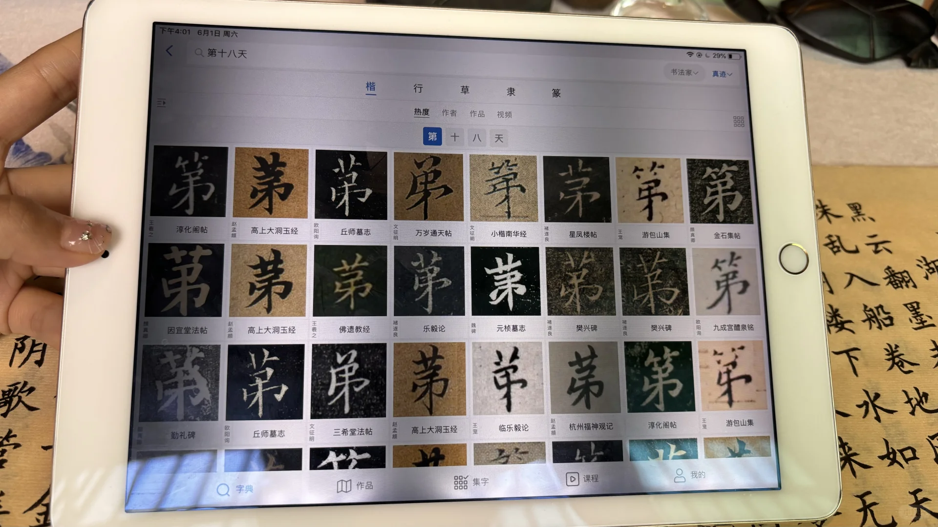 临摹小软件get起来～