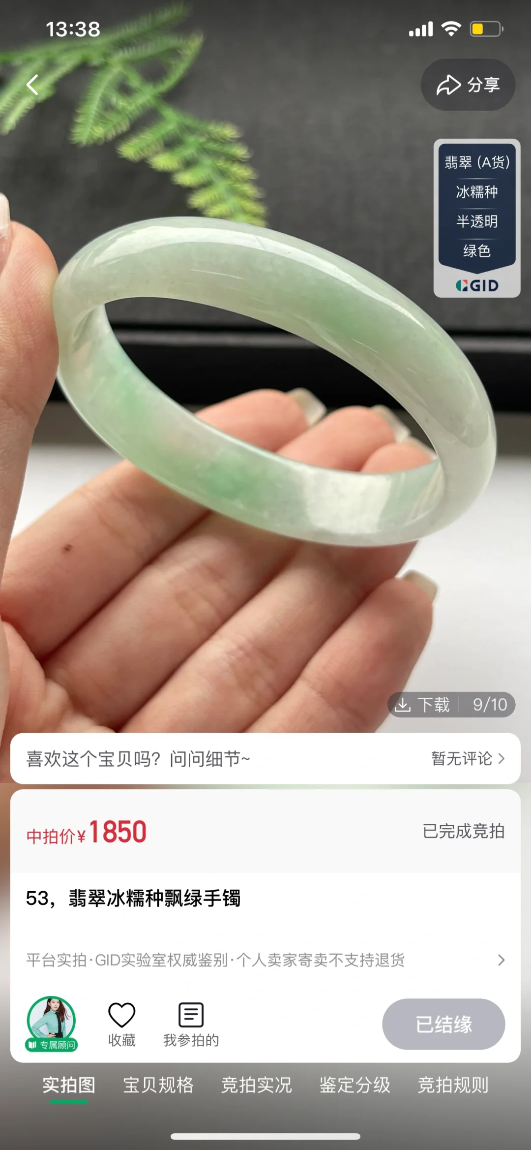 超好用的宝藏翡翠app,真实捡漏~