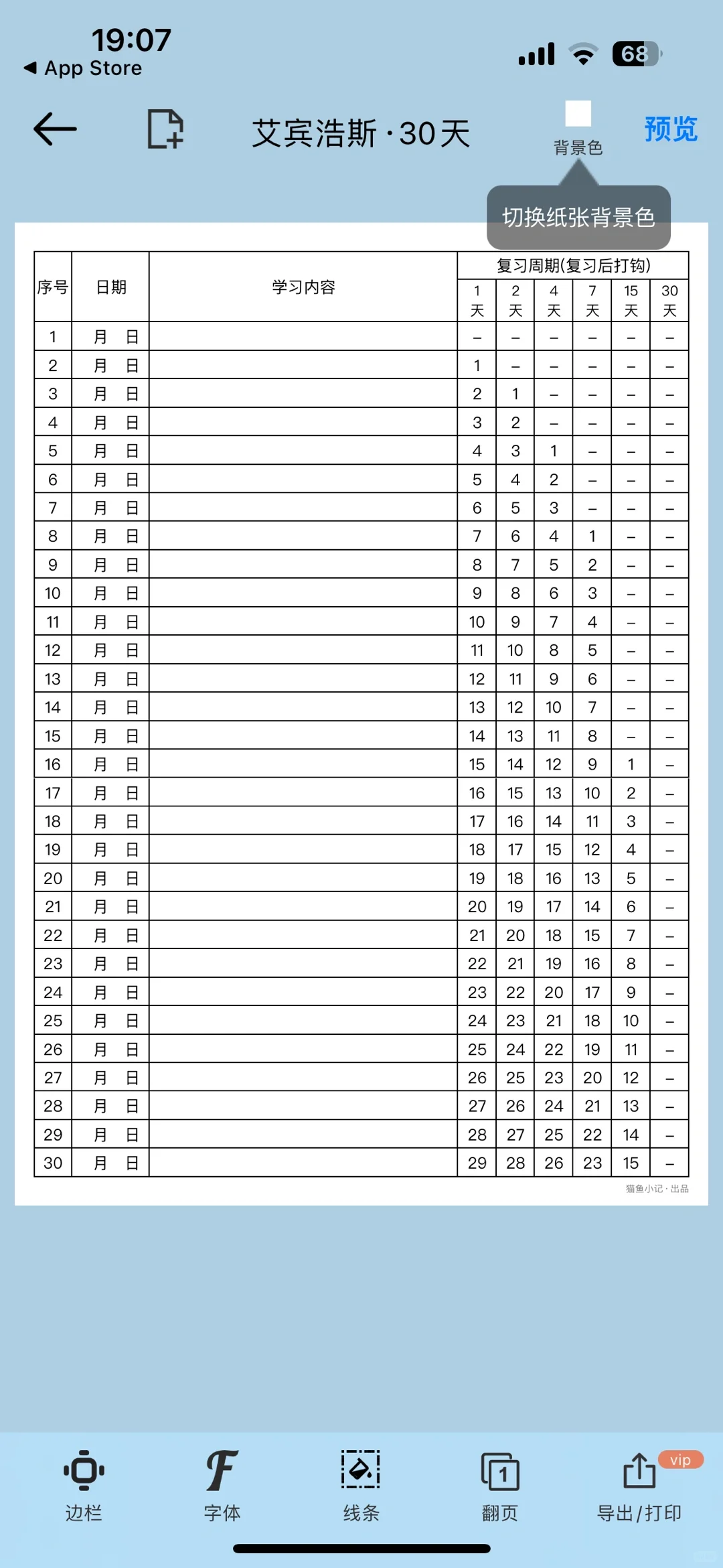 教编上岸好用app分享