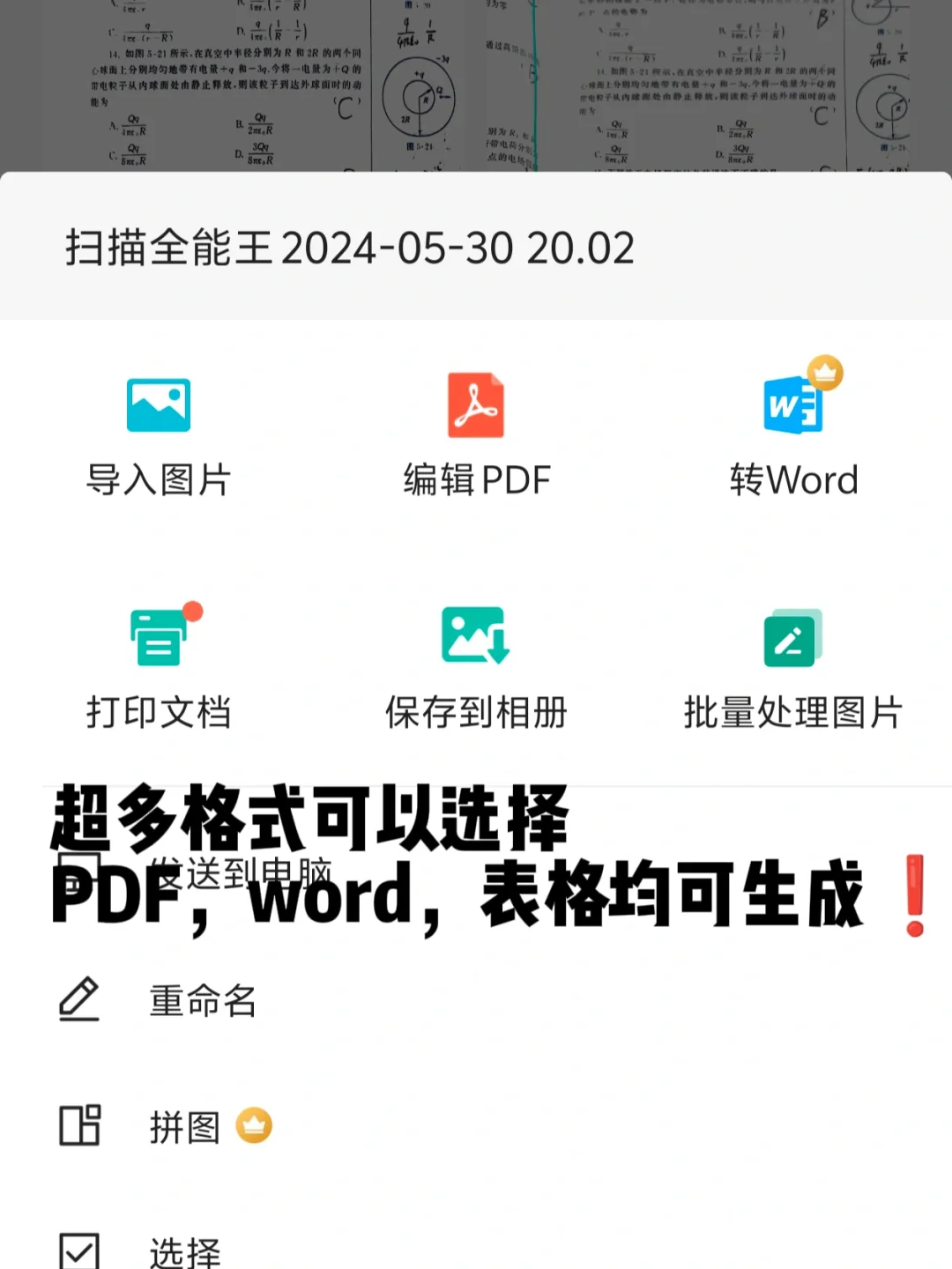 文件扫描APP怎么选？一文告诉你❗