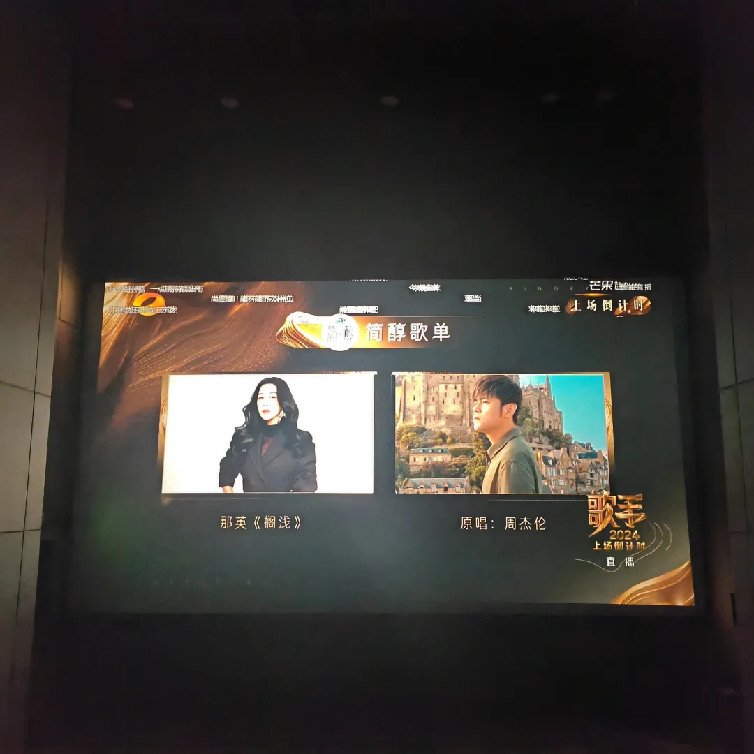 在电影院看歌手是什么感觉