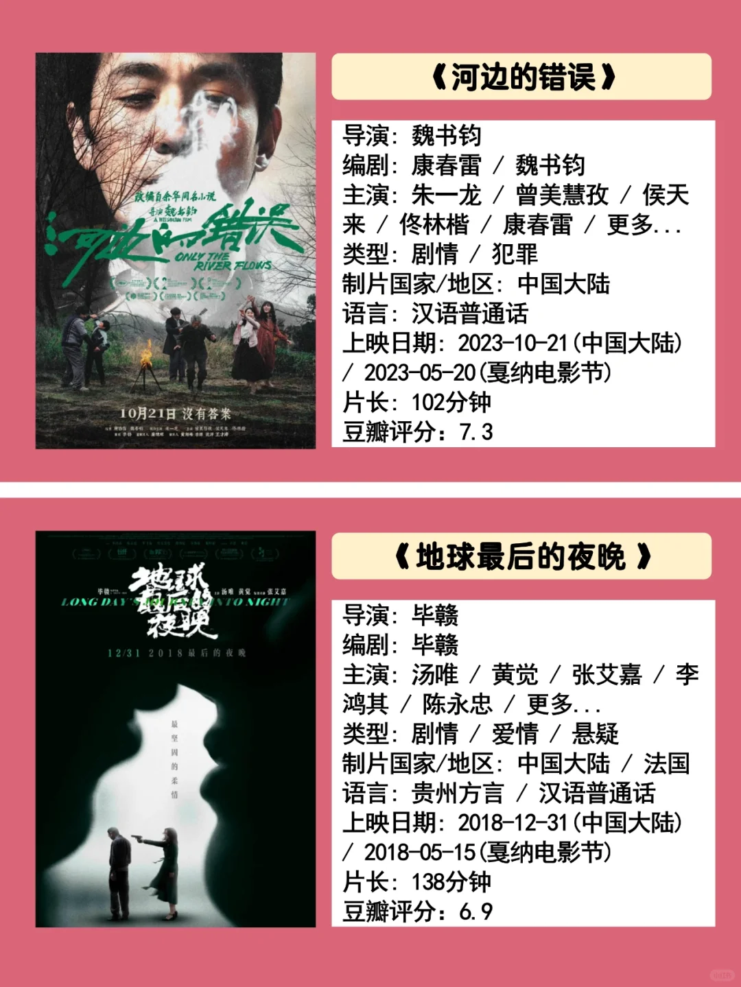 拯救剧荒｜东方美学的高分电影