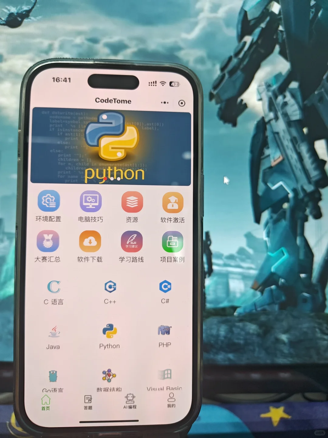 为什么让我大学毕业才发现这个编程app
