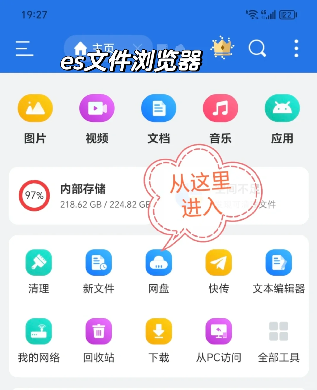 教编上岸好用app分享