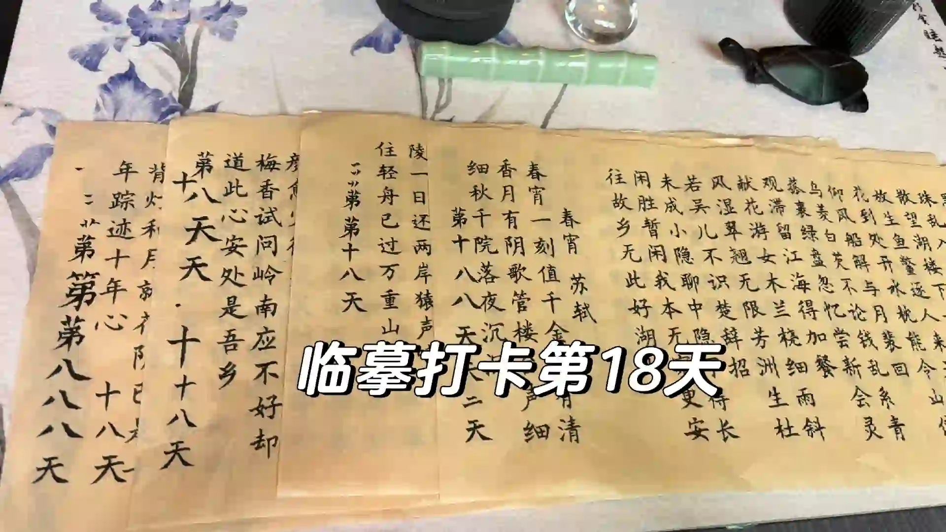 临摹小软件get起来～