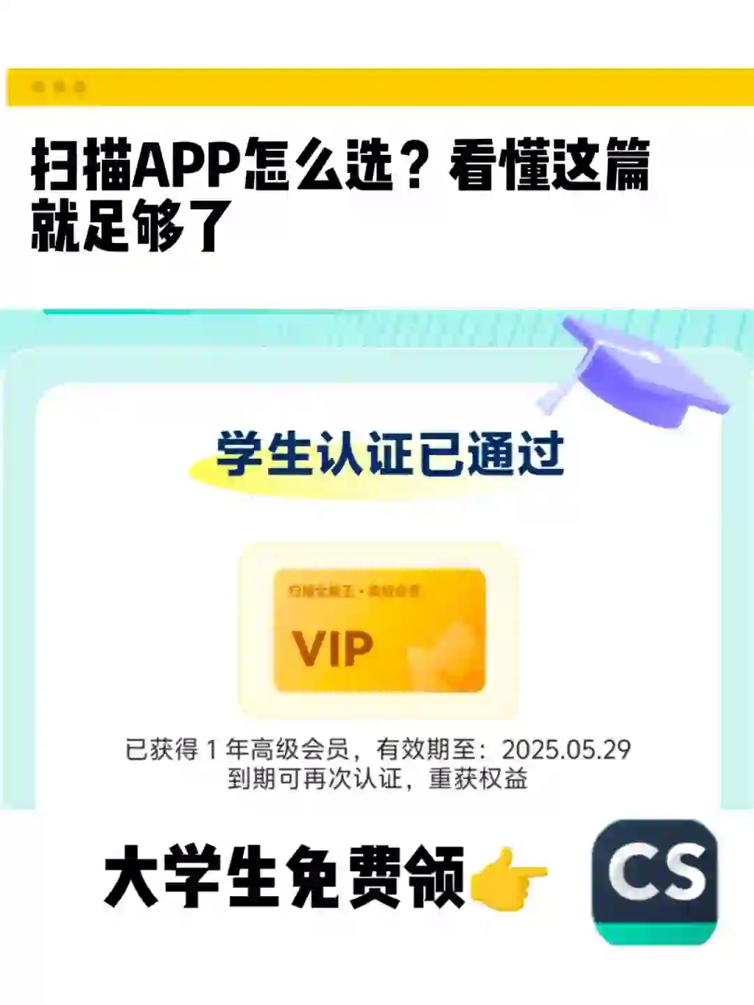 文件扫描APP怎么选？一文告诉你❗