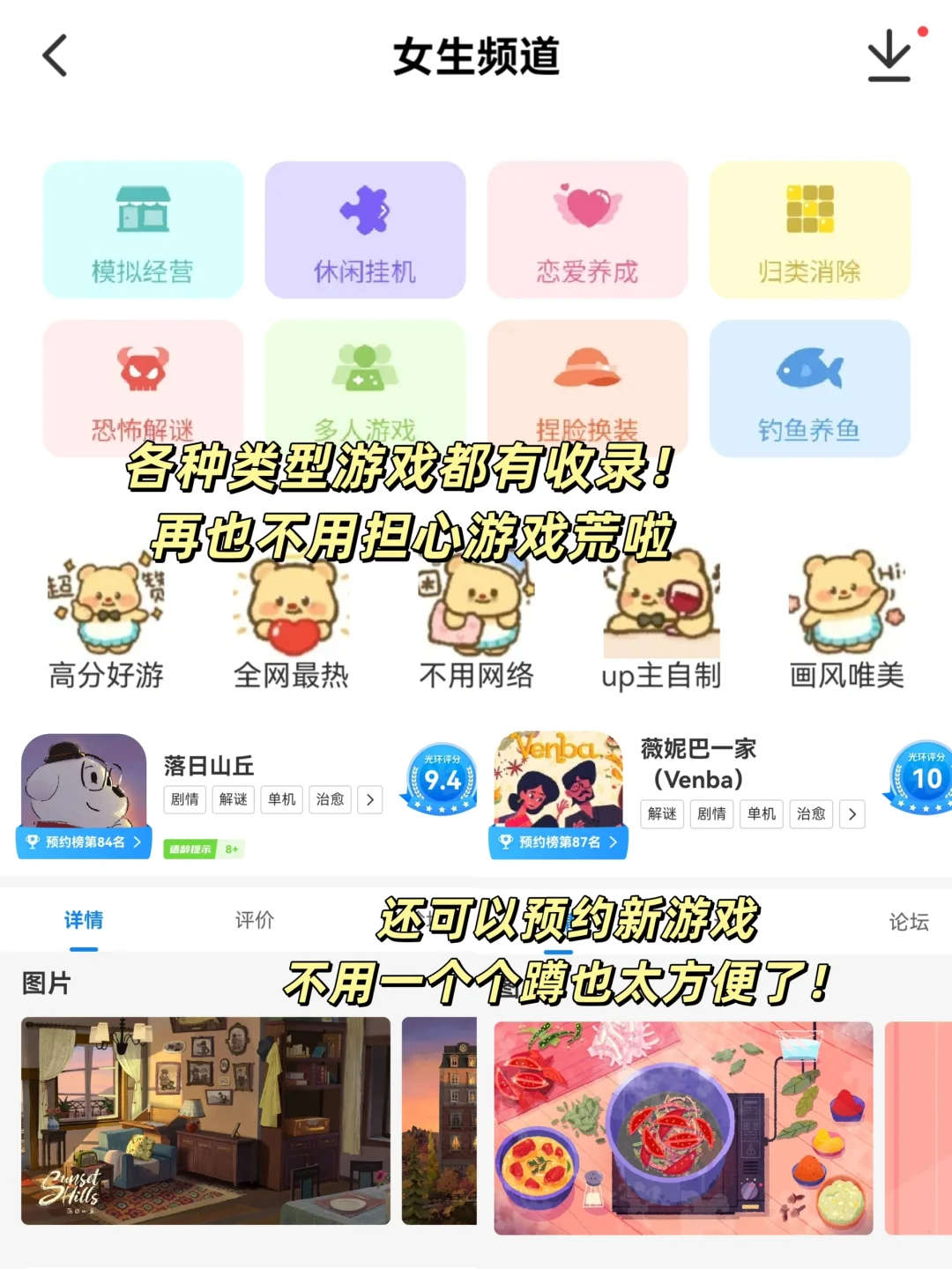 居然都免费‼️手机终于实现游戏🎮自由了