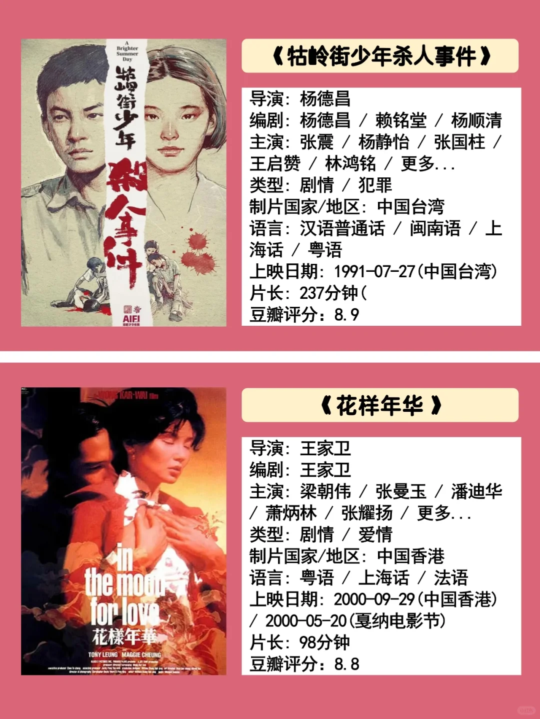 拯救剧荒｜东方美学的高分电影