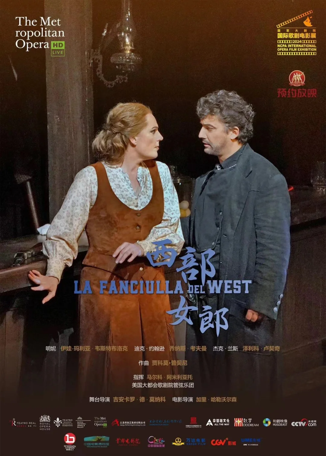 2024国家大剧院国际歌剧电影展六月片单