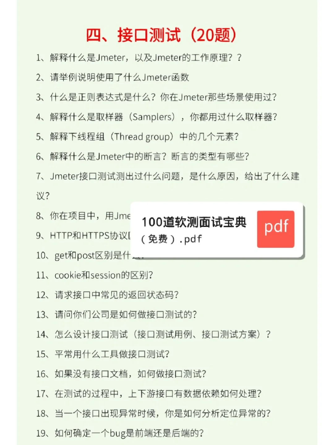 软件测试8年，月薪25000还是被裁了