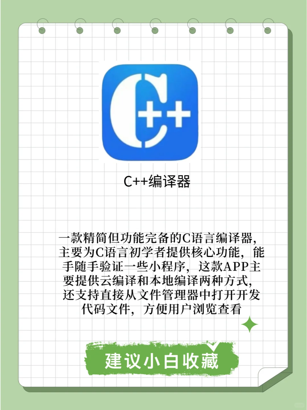 后悔没有早点知道这几个APP