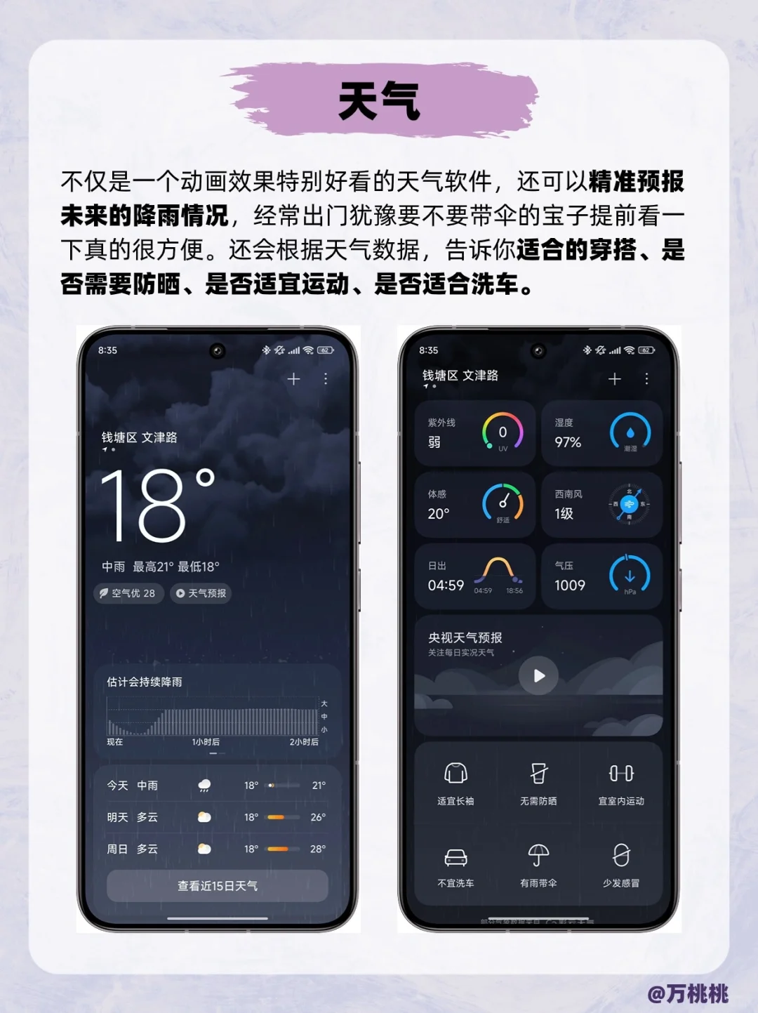 绝了！小米手机自带APP居然这么强大