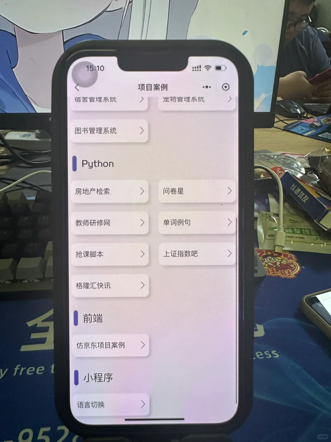 为什么我学python的时候不知道这个编程APP
