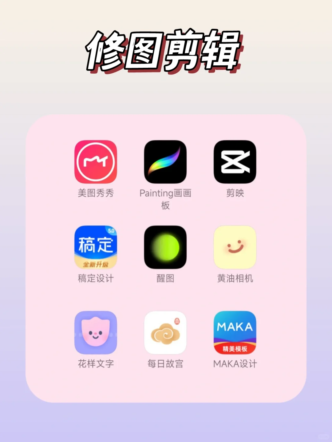学生党必备61款自我提升APP💥