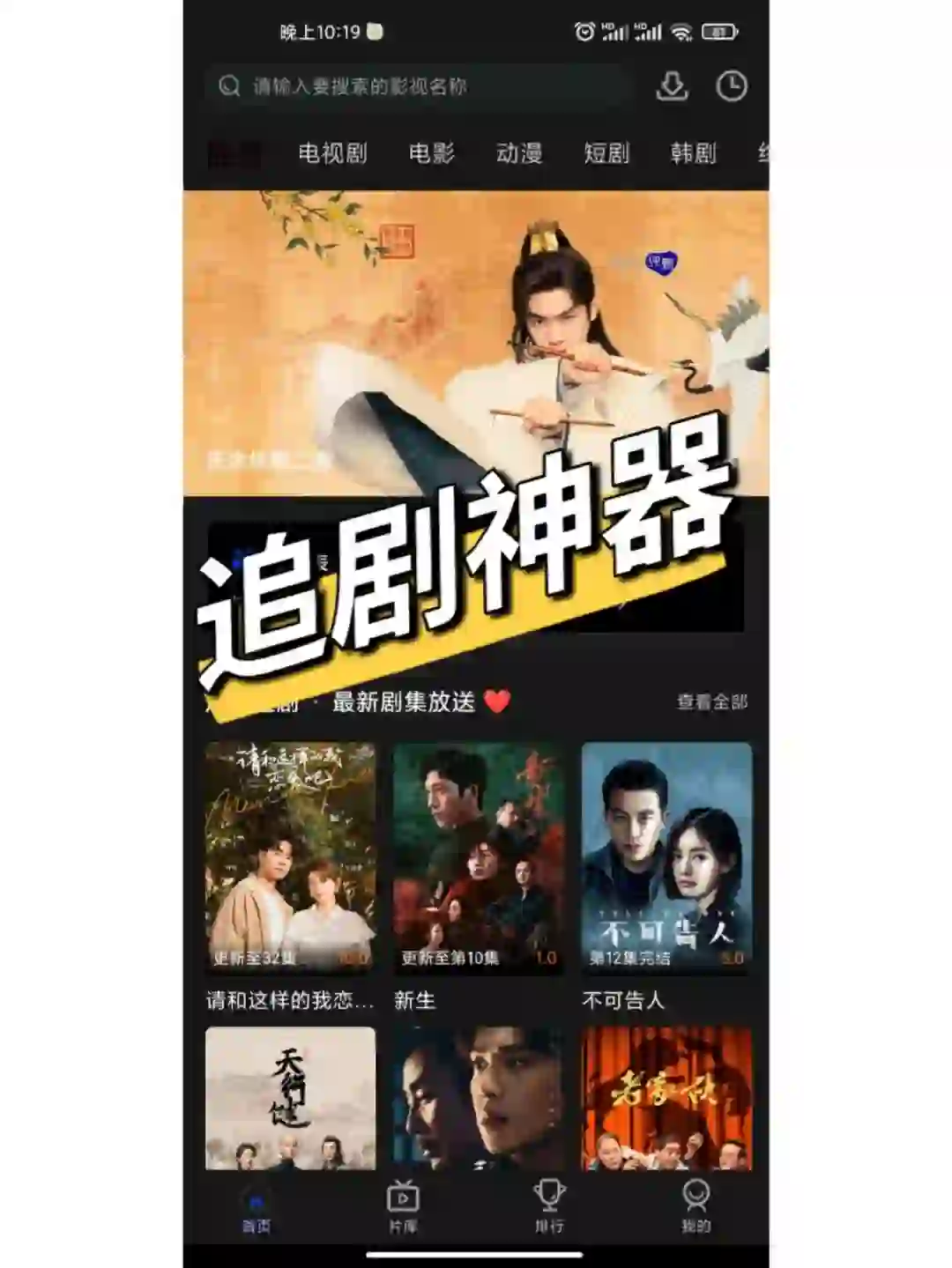 免费追剧神app,终于被我找到了!