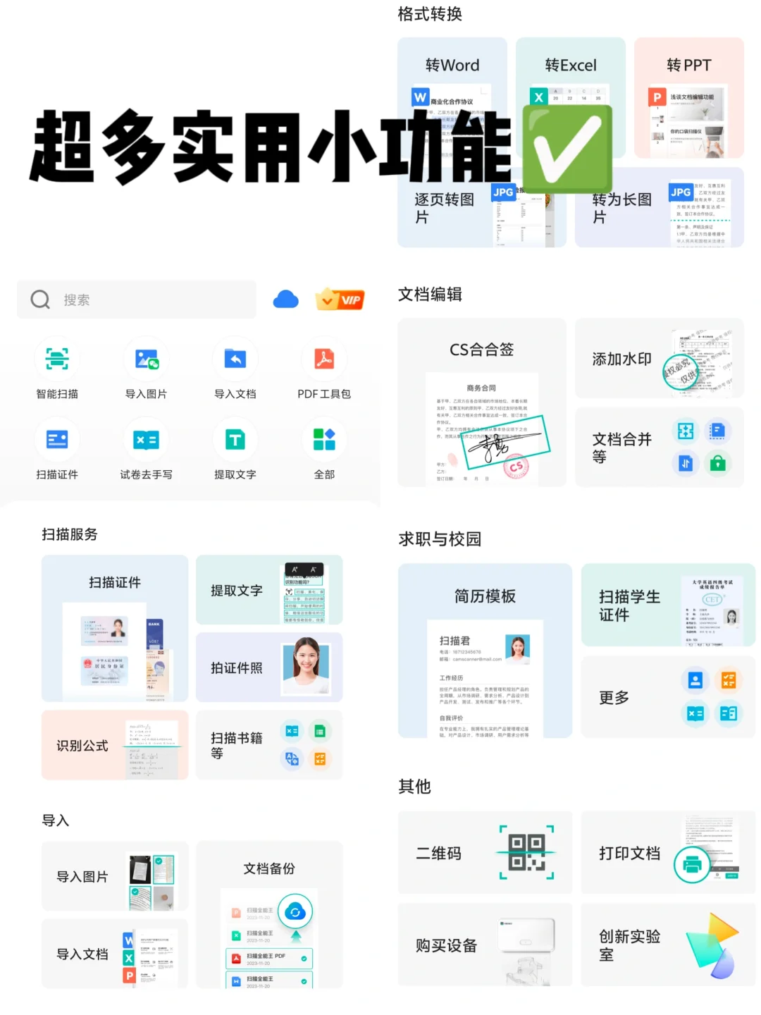 文件扫描APP怎么选？一文告诉你❗