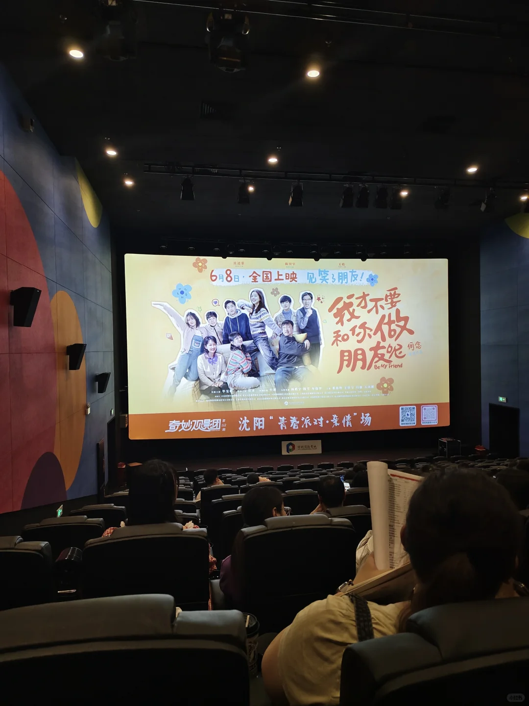 这个电影真好看呀😁😁😁