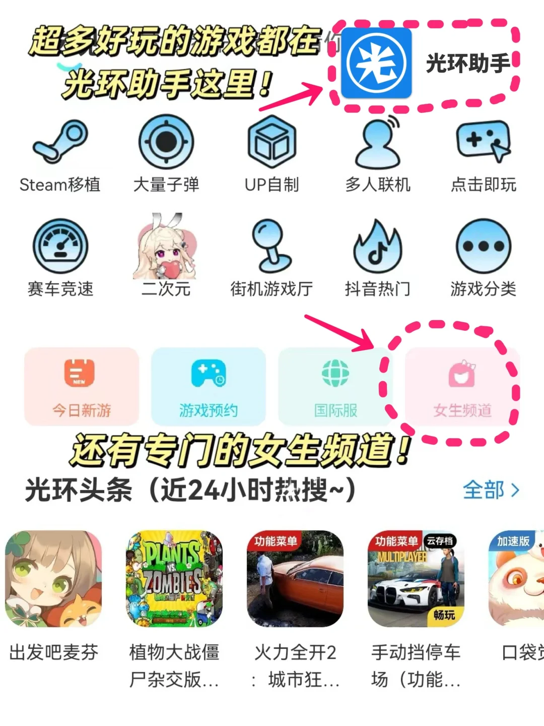 居然都免费‼️手机终于实现游戏🎮自由了