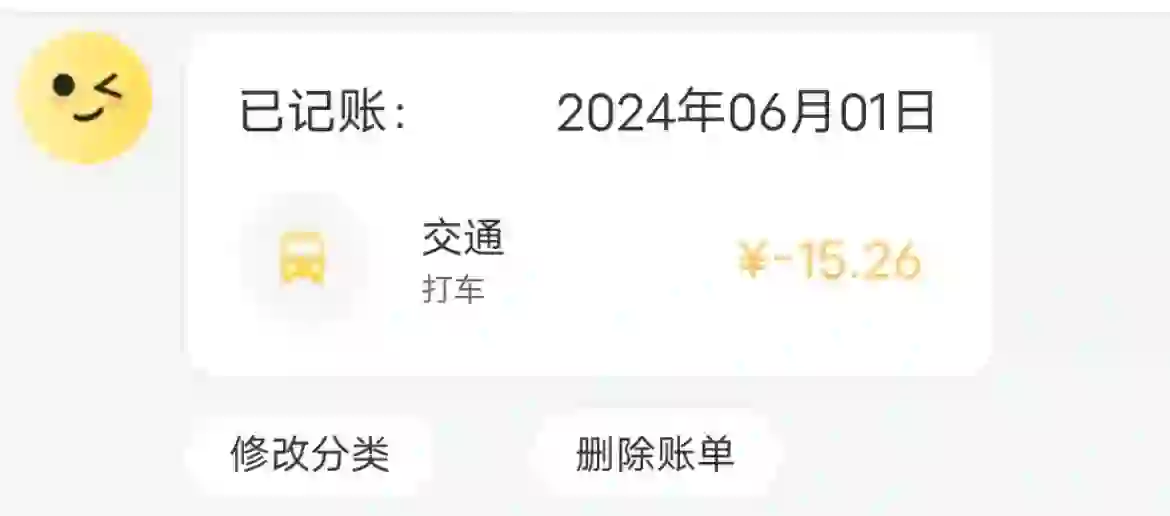 啊啊啊啊，小乖记账 app