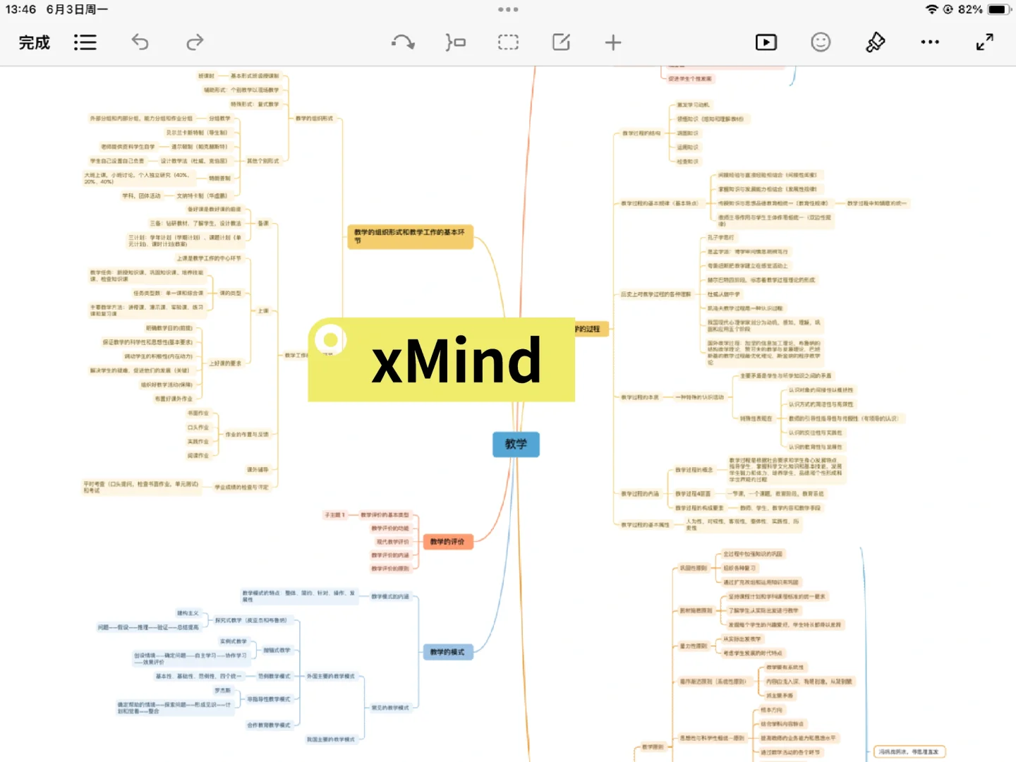教编上岸好用app分享