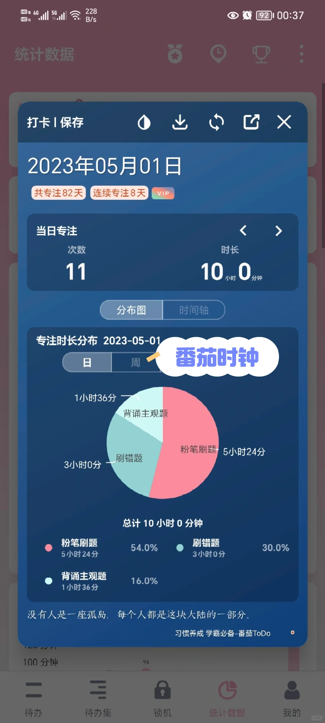 教编上岸好用app分享