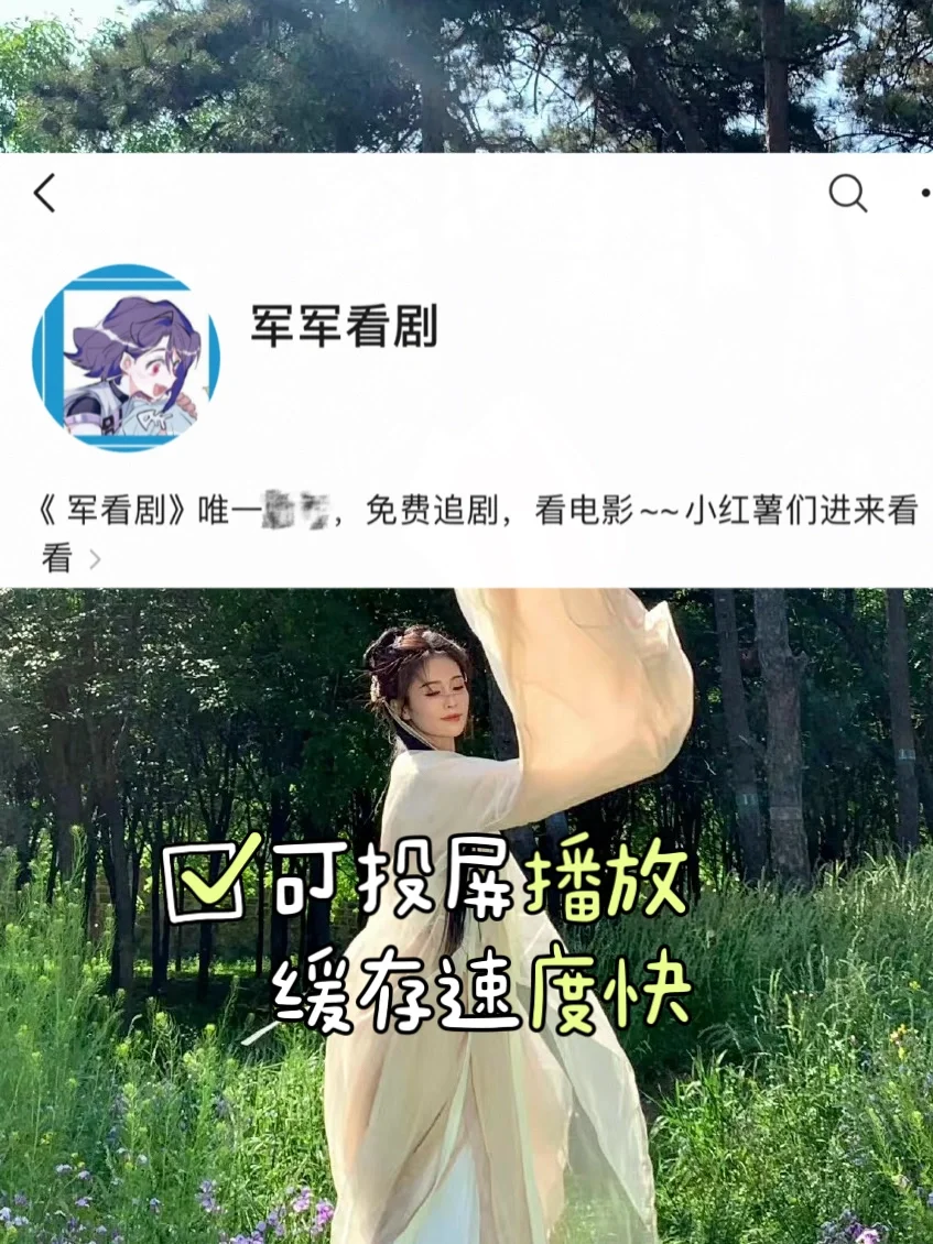 免费追剧神app,终于被我找到了!
