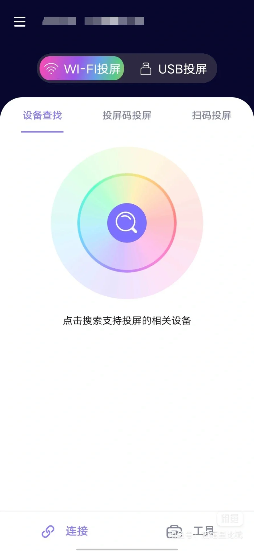 这款手机投屏到电脑软件太强大了!!