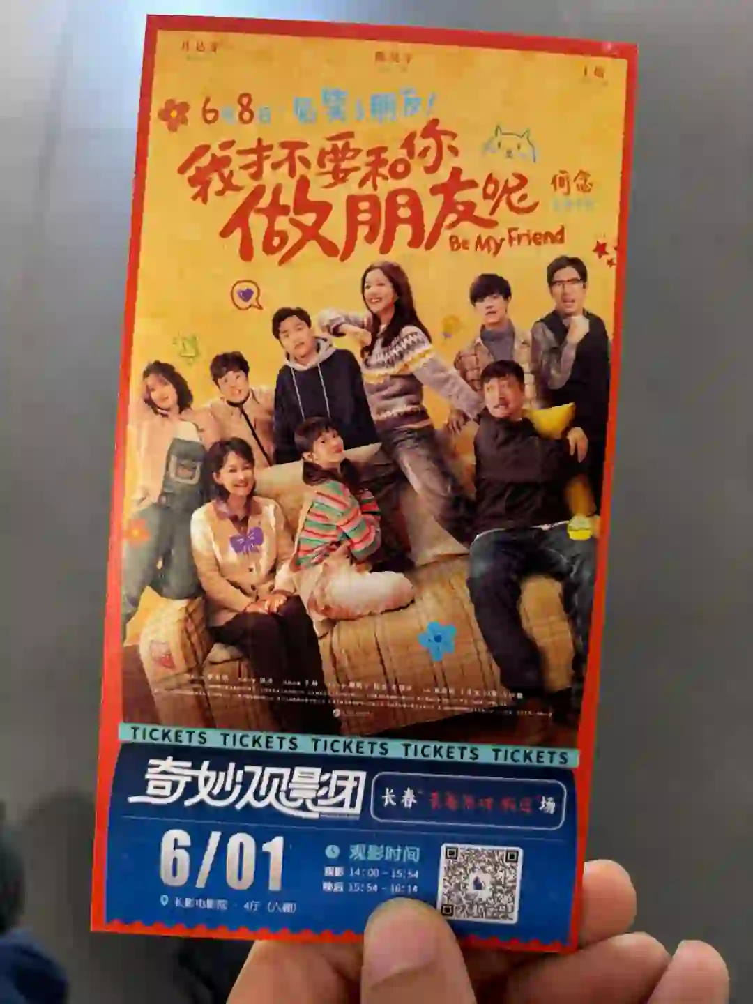 哎～今天又来看电影啦！