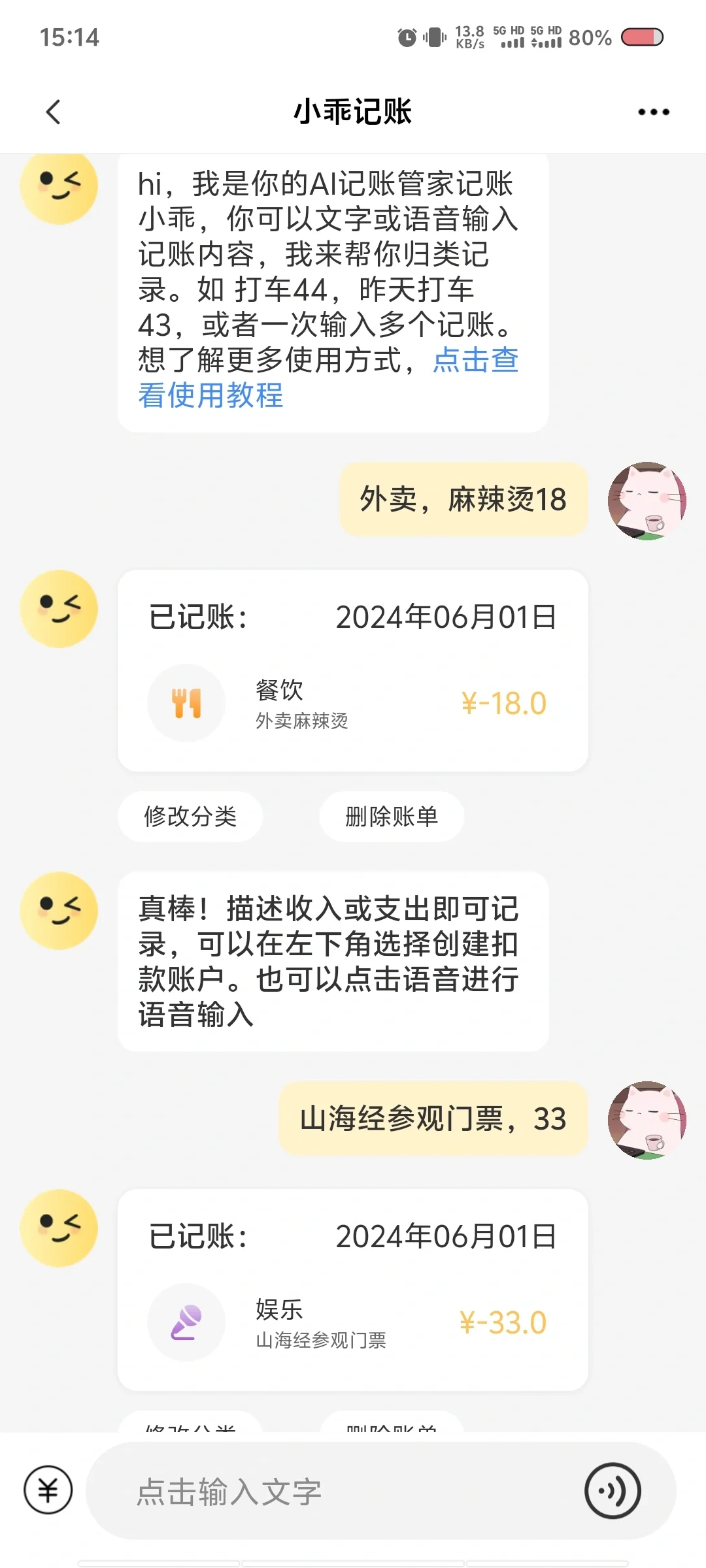 记账app推荐-小乖记账