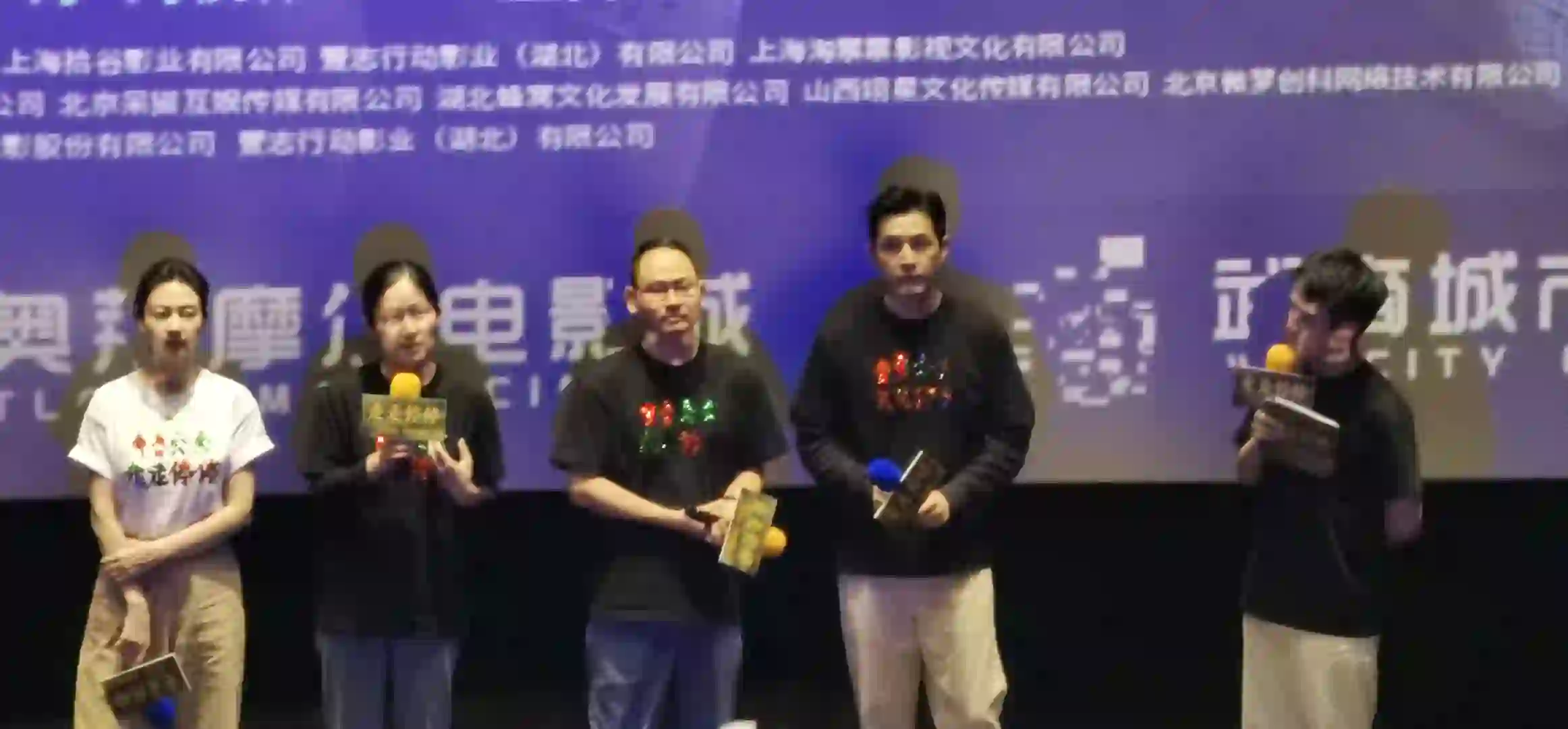 电影走走停停武汉见面会！