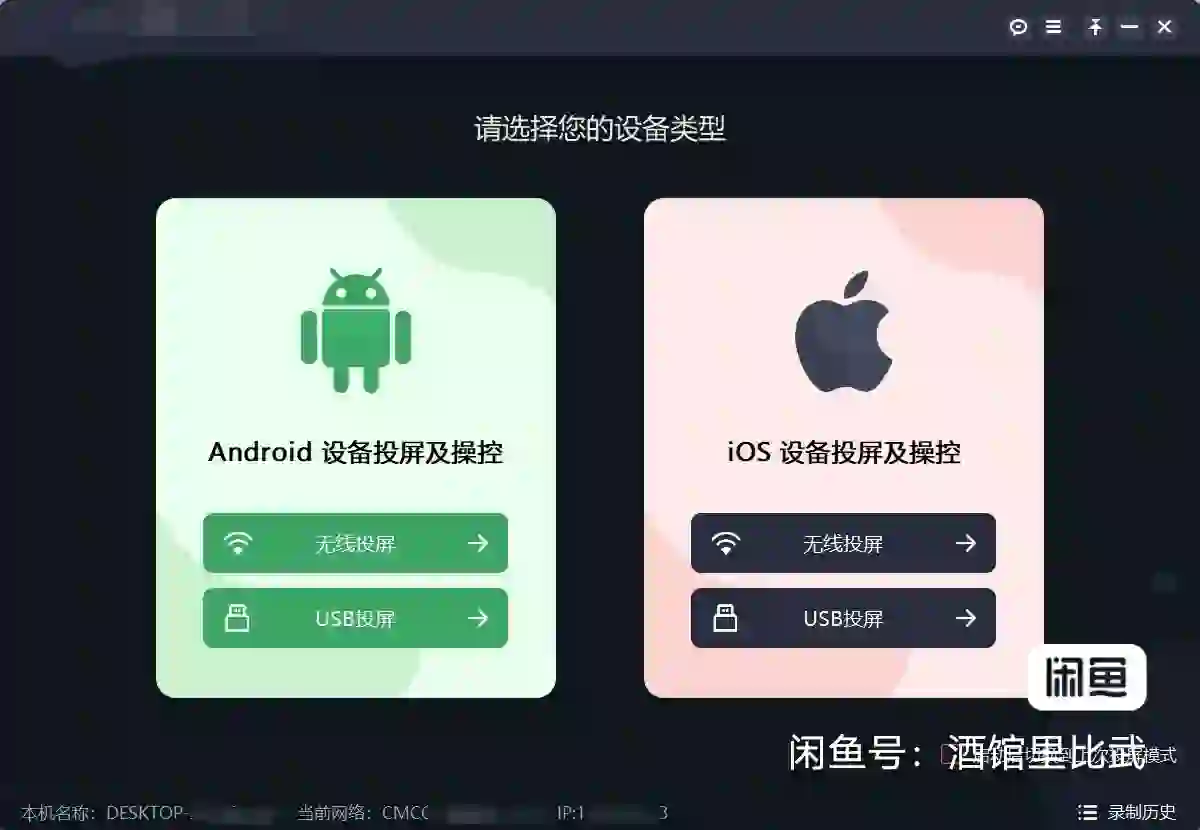 这款手机投屏到电脑软件太强大了!!