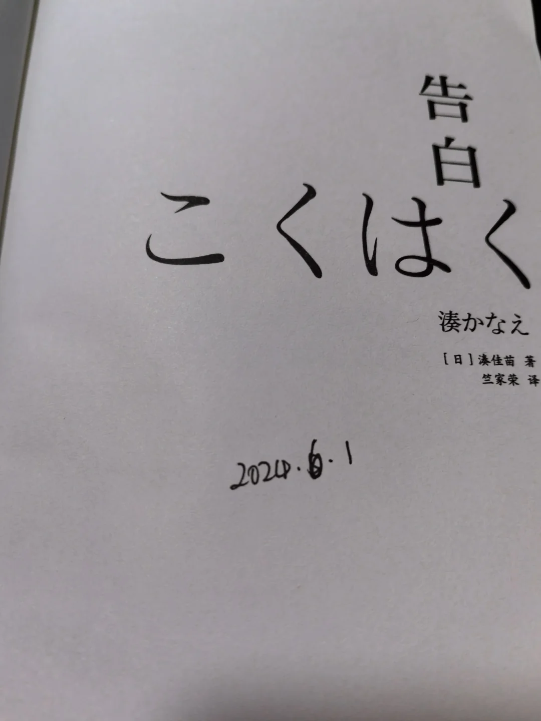 告白:看电影版就很好了。