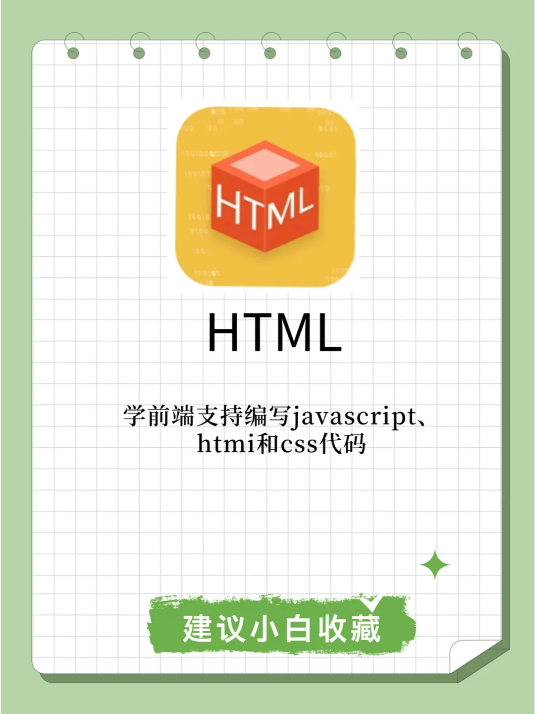 后悔没有早点知道这几个APP