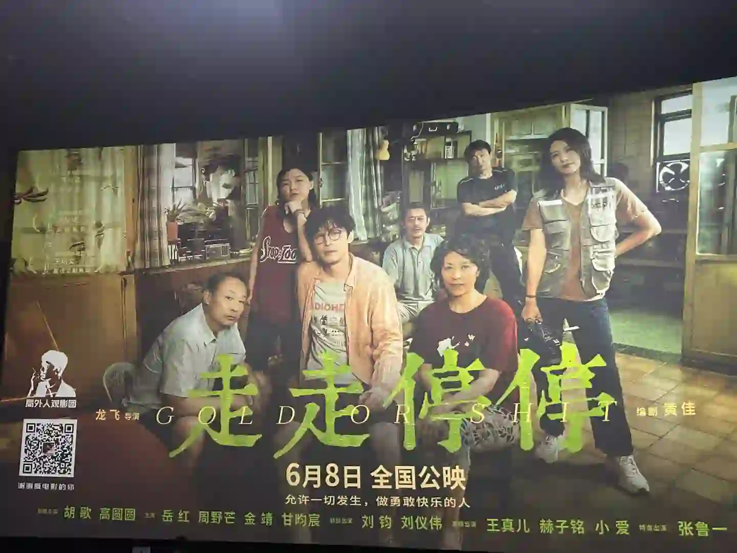 非常棒的一部电影，很惊喜