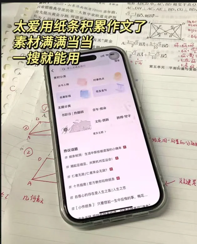 学生党必备61款自我提升APP💥