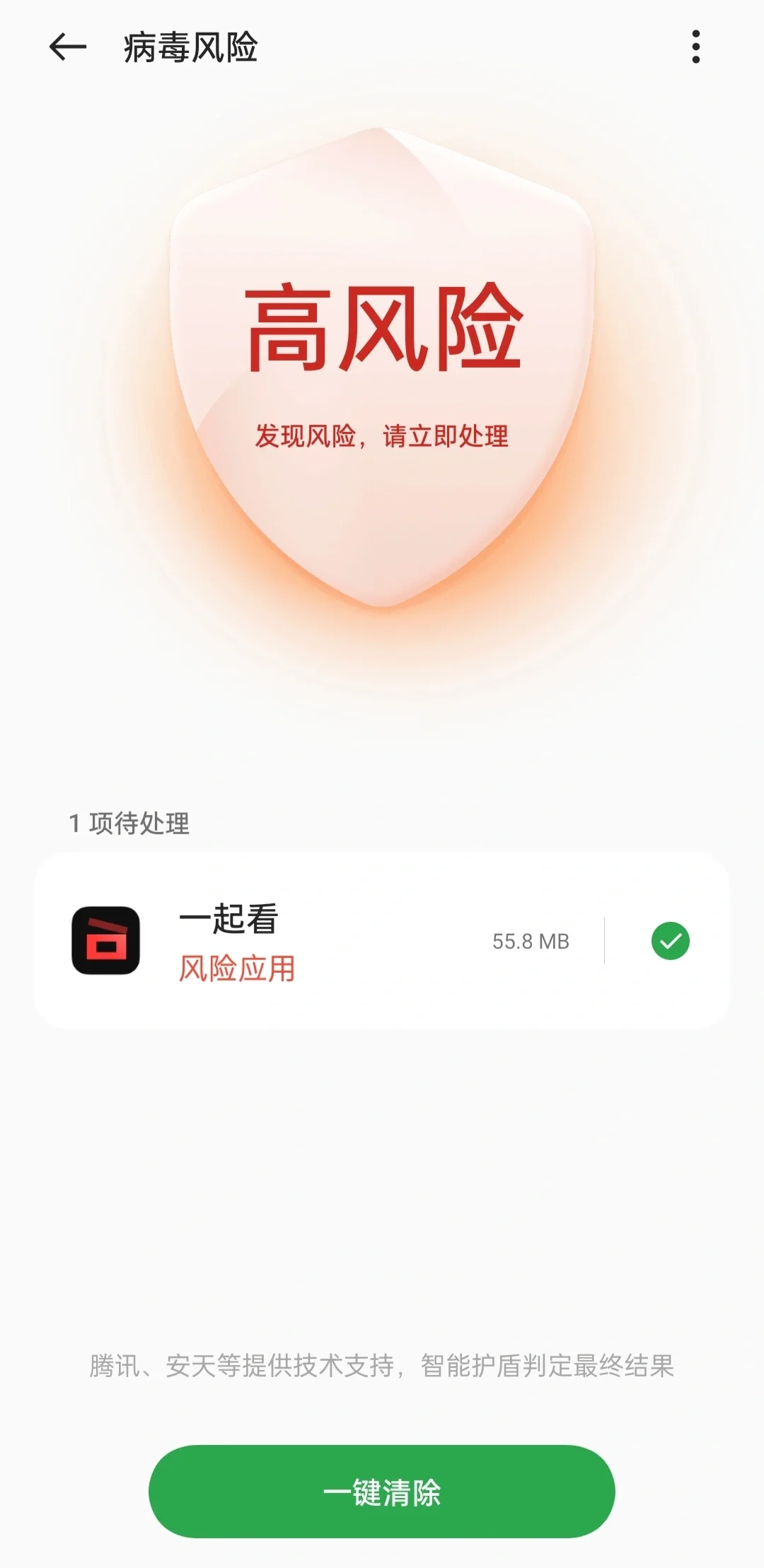 《凡人追剧》免费追剧软件