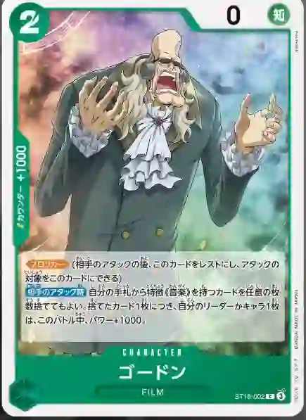 【OPCG】【ST预组系列】【电影】【绿乌塔】