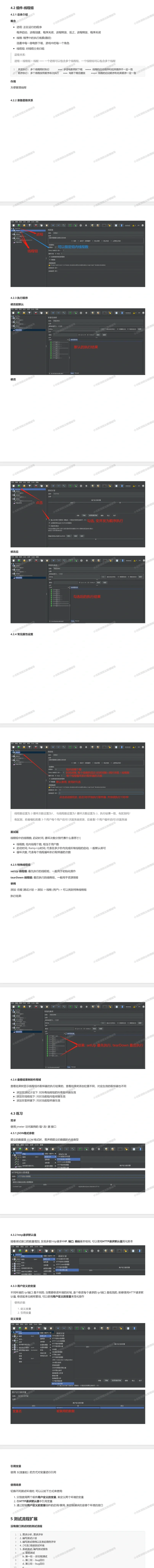 软件测试学习笔记（day 9）