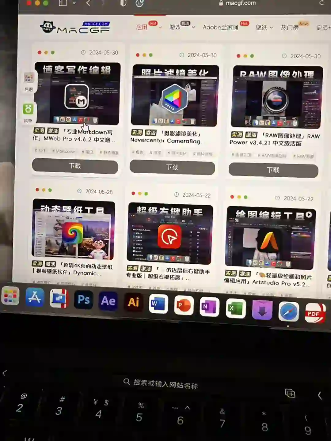 第一次用苹果电脑，Mac白嫖软件真香啊