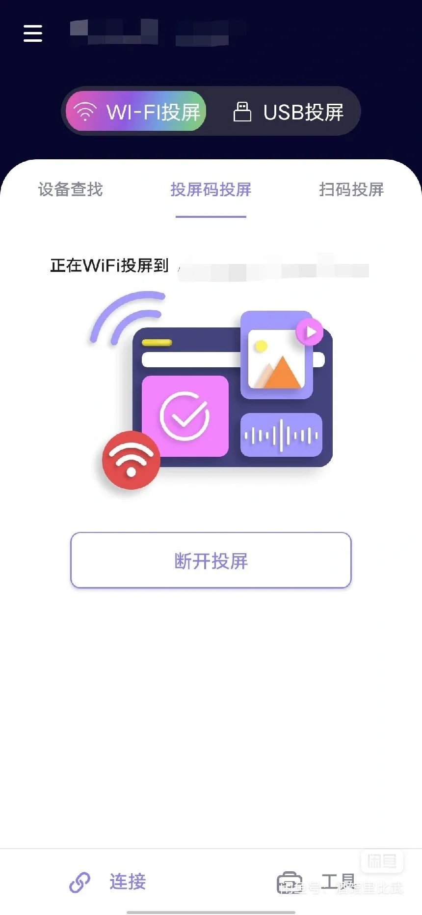 这款手机投屏到电脑软件太强大了!!