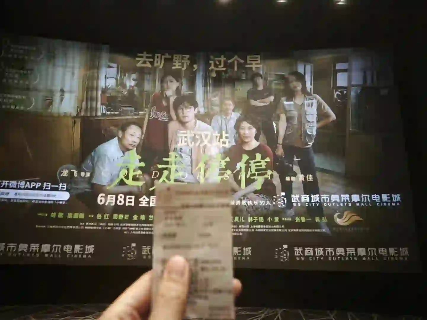 胡歌电影走走停停