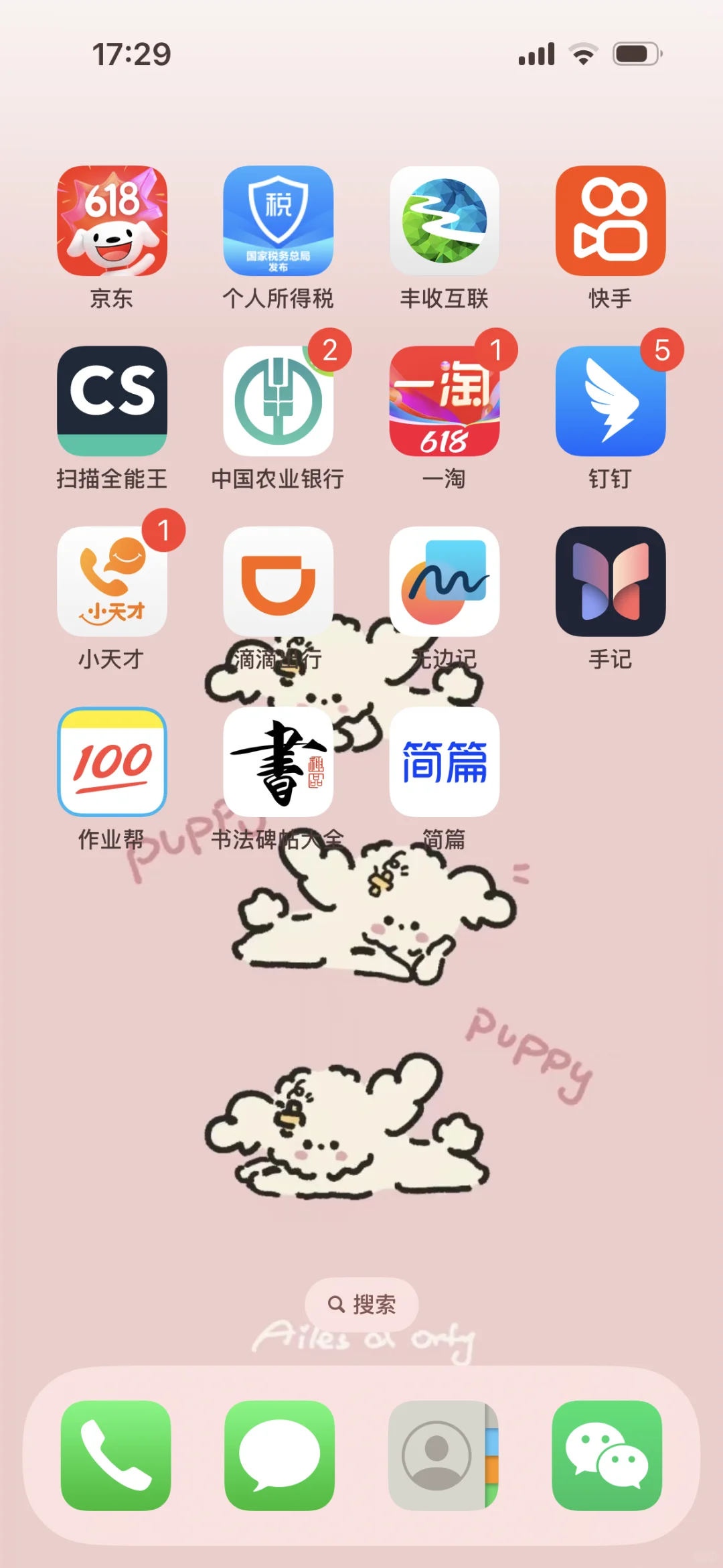 临摹小软件get起来～