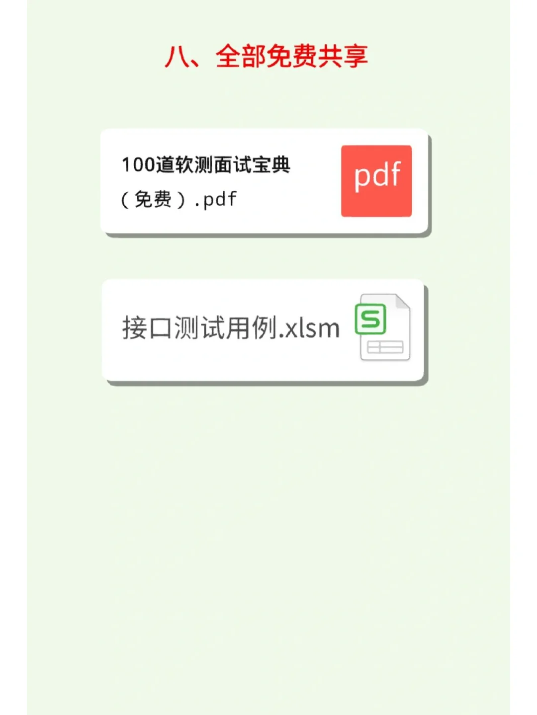 软件测试8年，月薪25000还是被裁了