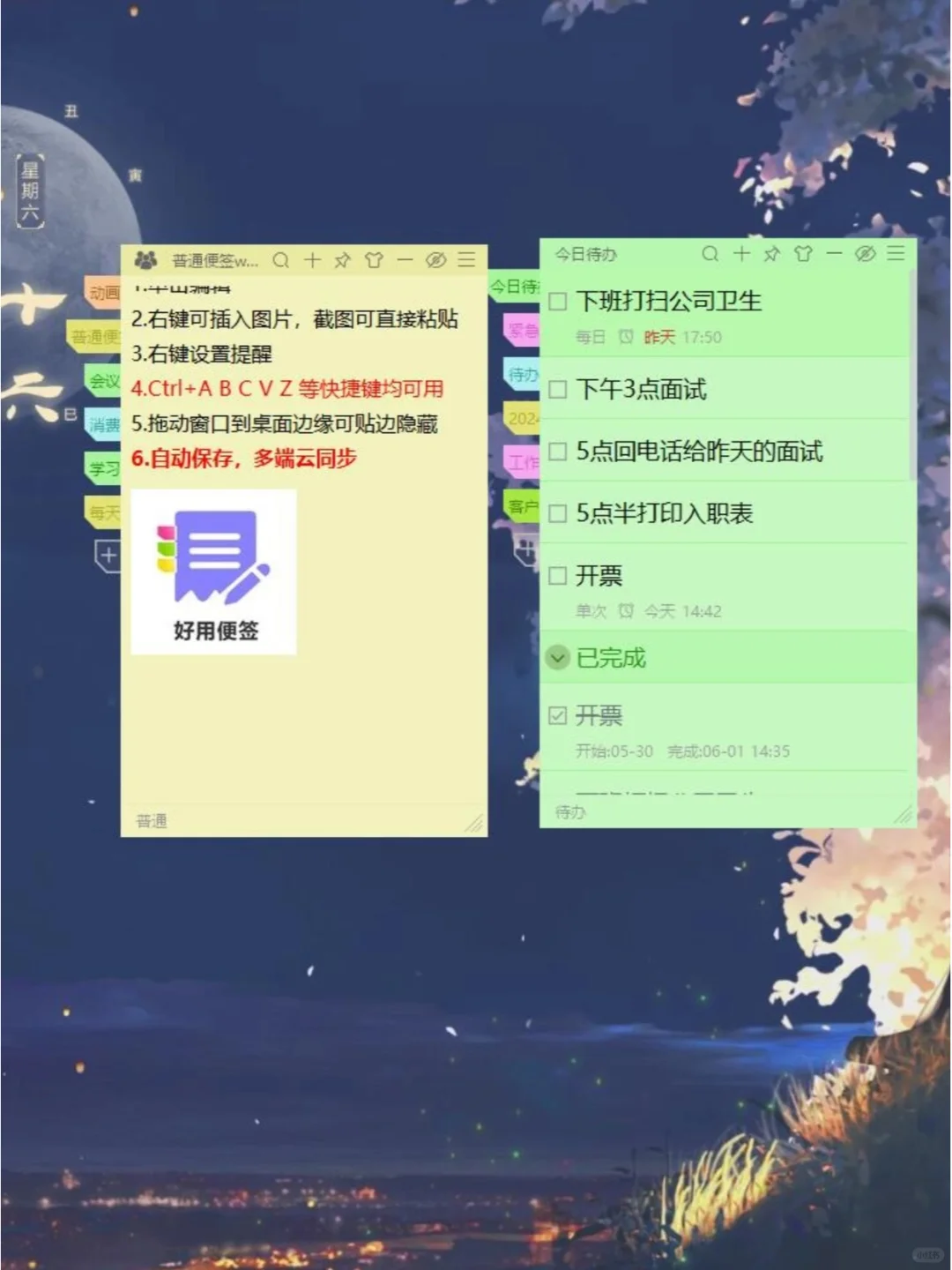 曝光一个便签app🥰