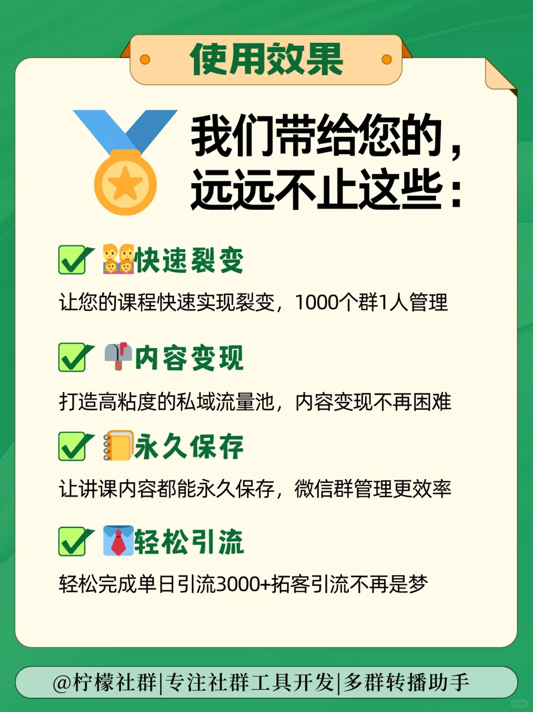 多群转播小助手❤一群讲课多群同步转播软件