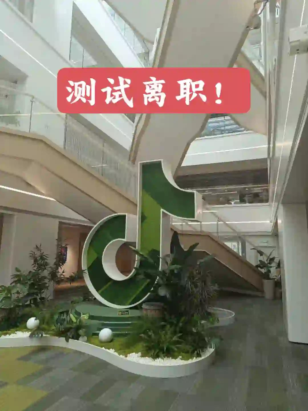 软件测试8年，月薪25000还是被裁了